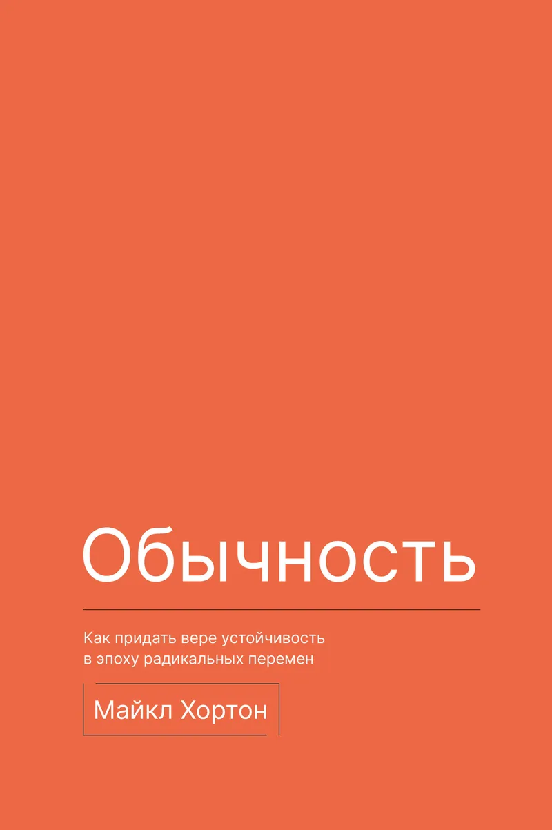 Обычность